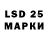 LSD-25 экстази ecstasy Yri Karmalin